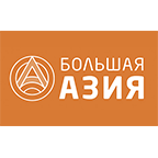 Большая Азия