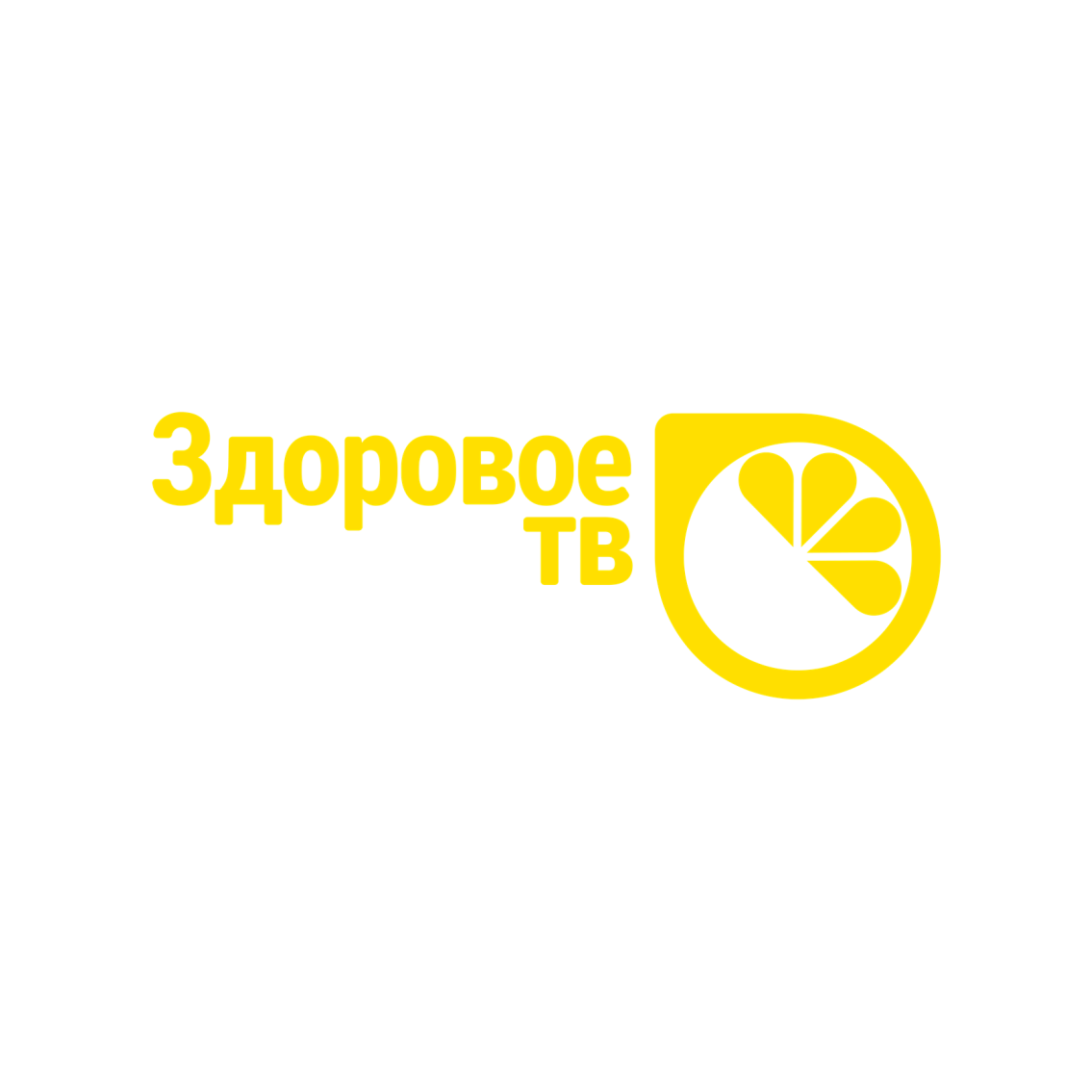 Здоровое ТВ