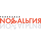 Ностальгия
