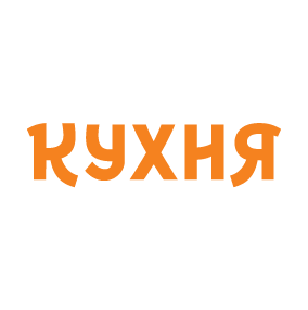 Кухня ТВ