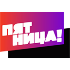 Пятница